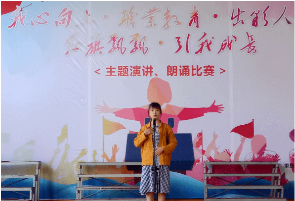 《红旗飘飘 引我成长》主题演讲、朗诵比赛
